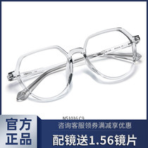 Haynes glasses frame transparent ins wind womens small face can be matched with lenses red book wide edge glasses frame men N51016