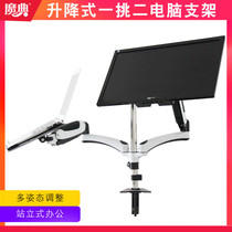 Laptop Tray Kickstand Sublift Swivel Standing Office Double Screen Display Desktop General Rack