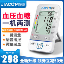 Home Contesting Blood Pressure Blood Glucose All-in-one Electronic Quantity Sphygmomanometer Measuring Instrument Home High Precision Medical Piezometer