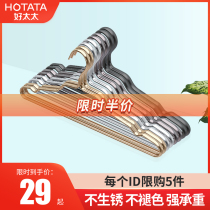 Good wife hanger Non-slip clothing support hanger Household aluminum alloy hanger Drying hanger (10 pcs)