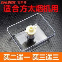 Suitable for Fangt oil fume machine oil cup oil box set Oil Bowl CXW-200-EQ01T EH series universal accessories