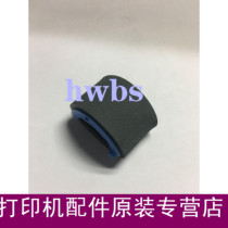 New original dress HP1536 1522 1505 1566 1566 1606 rubbing paper wheel 201225226 rubbing paper wheel