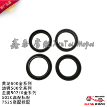 Huanglong 600 Cubs 500 Jinpeng 502 X 502C 752s front Shock Absorber Oil Seal front fork Shock Absorber Oil Seal dustproof