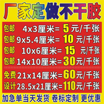 Two-dimension code adhesive sticker custom made of kraft paper PVC transparent waterproof takeaway seal label Advertisement print