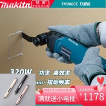 Makita Makita multifunctional cutting PVC tube glass tube grinding and polishing machine TM3000C seam slotting 220V