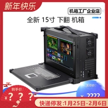 New 15-inch down-turning industrial portable chassis portable server chassis recording and broadcasting integrated chassis