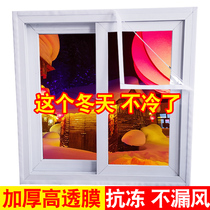 Window insulation patch windshield artifact door and window sealing window sealing cold warm windproof dustproof sound insulation membrane leaking wind patch