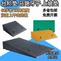 Rubber step mat Slope mat Road teeth Rubber and plastic road slope car mat Threshold mat Climbing triangle mat