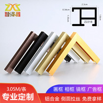 Zhizexin aluminum alloy photo frame frame custom simple picture frame line frame Elevator poster frame Profile frame