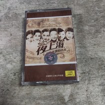 Tape Night Shanghai 4050s Old Song Selection Set Old Recorder card with brand new undemolished