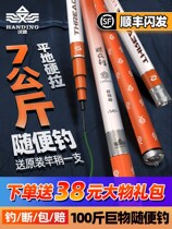 Threaded steel fishing pole fishing pole with pole 28 tuned tuning tube puppet sturgeon giant pole voltage sword dance carp
