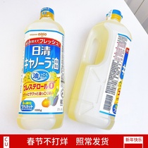 Japans native Nissin rapeseed oil salad oil household non-GMO cooking oil zero cholesterol 1L
