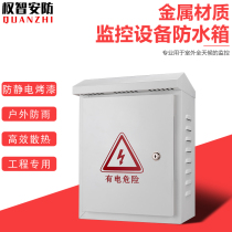 Outdoor waterproof box monitoring security strength and weakness Electric white thickened anti-static paint hot galvanized iron box 30*40*20