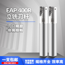 400R milling cutter bar lengthened right-angle steps CNC machining center R0 8 shockproof CNC cutter bar APMT1604