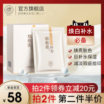 Confucianism niacinamide mask women moisturizing improve dull shrinkage pore firming light acne men and women