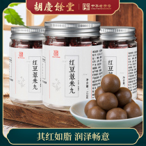 Hu Qingyutang Red bean and barley pills Handmade balls Nourishing health pills Nutritional meal replacement snacks 100g*3 bottles