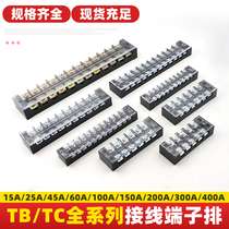 TB terminal block Terminal block Copper terminal block Fixed terminal block TC terminal block Junction box Wire connector