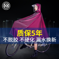 Xinye line electric bicycle raincoat Single female student riding mountain dedicated fashion full body anti-storm rain poncho