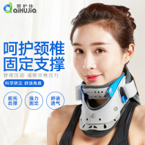 Cervical household medical cervical protector Stretching neck support Neck pain men and women fixed cervical neck cover