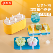Ice-cream molds with lid Home Homemade Frozen Ice Popsicle Ice Stick Box Ice Pastry Small Ice Cream Silicone Food Grade Sharper