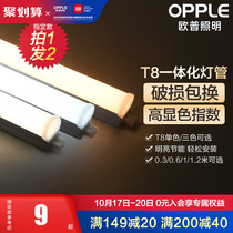 Op led tube t8 bracket integrated bracket full set of 1 2 M household T5 fluorescent lamp long light tube