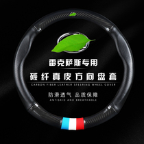 Suitable for Lexus steering wheel cover NX200tRX270RX350ES240ES250 Lexus car handle cover