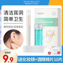 Ear hole cleaning line Ear line cleaning ear hole liquid Ear washing artifact cleaning care Anti-blocking to remove dirt odor combination