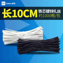 DG electroplated zinc core tie wire PVC coated cable tie core 0 55 Bundled with 1000 10cm20CM