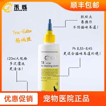 Heshuo T8 cat ear wash liquid cat ear drops external ear otitis media ear mite ear mite ear canal cleaning Malassezia 120ml