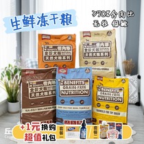 Qiu Qiu Pet-Beinfei Benefits Dog Food Beef Freeze Grains No Valley Beef Mutton Cubs Food 12kg