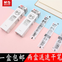  Chenguang Stationery 2011 Youpin quick-drying press gel refill bullet 0 5mm Student exam refill black