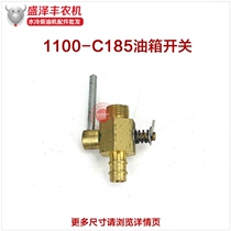 ChangChai Changfa Jiangzang Water cooled single cylinder diesel engine accessories S195 1100 1110 1115 1115 tank switch