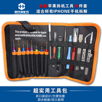 Flat fruit iphone7 6plus middle plate screwdriver mobile phone motherboard bottom cross Y type 5-star screwdriver