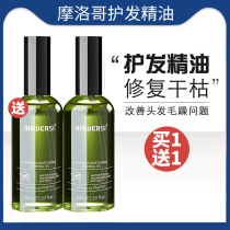 Moroccan oil hair care essential oil Anti-Manic Soft Smooth Repair Dry Hair Care Essence Oil Flagship Store