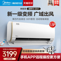 US first-level variable frequency air conditioner is 15 hijin smart and warm dual-use official flagship store official network ZHB