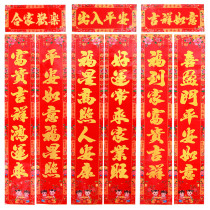 2021 Year of the Ox gate New Year couplets Spring Festival New Year household rural anti-theft door home spring couplets wholesale