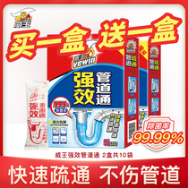 Weiwang pipe dredging agent Kitchen toilet toilet sewer clogging Strong dissolution corrosion deodorant deodorant 10 packs