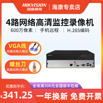 Hikvision HD Network 4-way single-Disk Monitor hard disk NVR video recorder DS-7804N-Z1