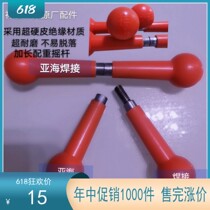 Beijing Cheung Kei fixture accessories Extension rod large rod counterweight rod Steel bar electroslag pressure welding medicine tank 2 pieces