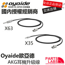 Original oyaide oyaide HPSC X35 X63 AKG Q701 K702 K712 headphone upgrade cable