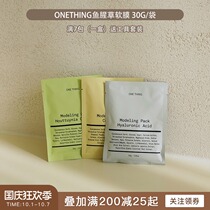 Korean onething soft film powder Houttuynia cordata smear mask calming soothing skin moisturizing and brightening complexion
