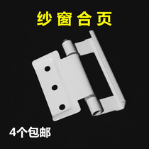 Screen door hinge Old-fashioned plastic steel screen window flat door hinge hinge leaf 180 degrees inside open outside open folding door and window accessories