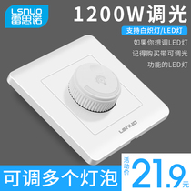 1200W high-power light adjustment brightness 220V controllable regulator knob stepless dimmer switch panel