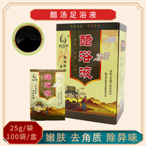 (100 pouches) New Taiyu foot soaking vinegar foot bath special vinegar foot washing bag bamboo vinegar liquid foot washing treatment Qi