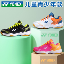 Official YONEX YONEX YONEX badminton shoes for girls and children teenagers students summer breathable non-slip yy