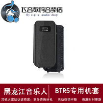 FiiO feiao SK-BTR5 Bluetooth ear protection leather case PU non-slip wear-resistant leather case