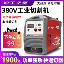 Shanghai Shanghai industrial LGK-60E air plasma cutting machine industrial grade 380V high power steel plate cutting machine