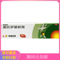 Baidobon Mupirocin Ointment 10g Antimicrobial Anti-inflammatory Skin Infections Ficulitis External Tmall