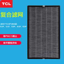 TCL air purifier filter for TKJ510F TKJ515F TKJ520F 610 filter supplies filter