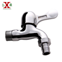 Hongchen single cold washing machine mop faucet quick open nozzle lengthy faucet full automatic washing machine faucet